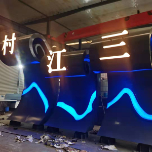 西沙耐候钢廊架